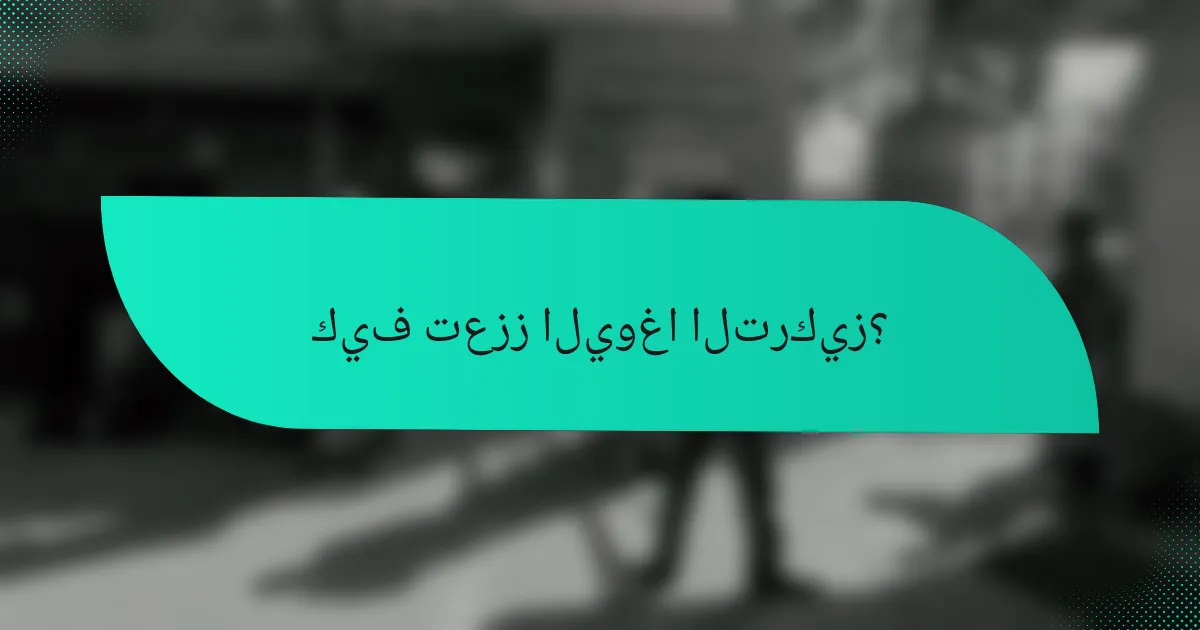 كيف تعزز اليوغا التركيز؟